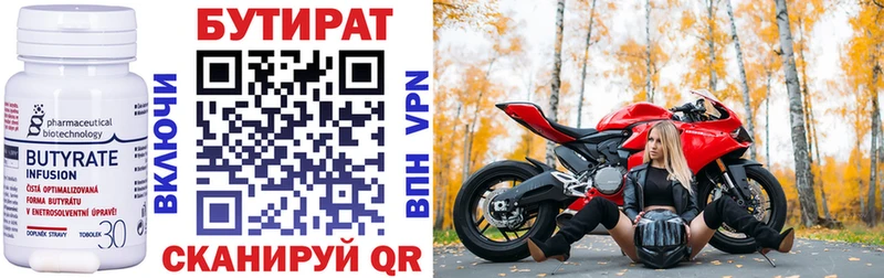 darknet формула  Алупка  БУТИРАТ оксана 