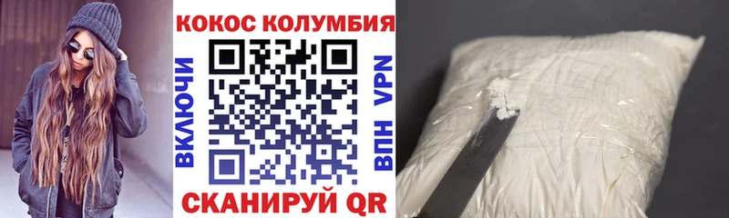 COCAIN Колумбийский  закладки  Алупка 