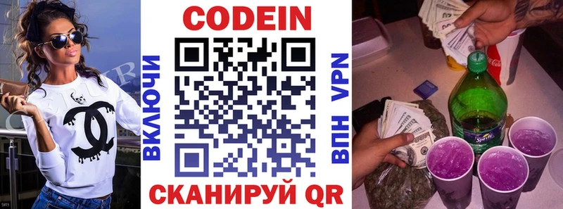 магазин  наркотиков  Алупка  Кодеиновый сироп Lean напиток Lean (лин) 